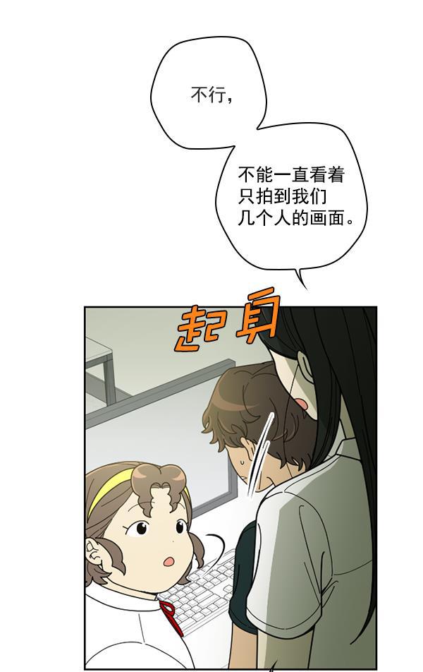 种植部神秘日志韩漫全集-[第31话] 洒满芝麻的浪漫故事（1）无删减无遮挡章节图片 