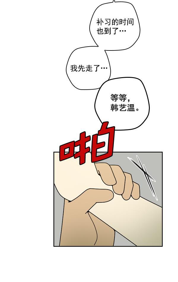 种植部神秘日志韩漫全集-[第31话] 洒满芝麻的浪漫故事（1）无删减无遮挡章节图片 