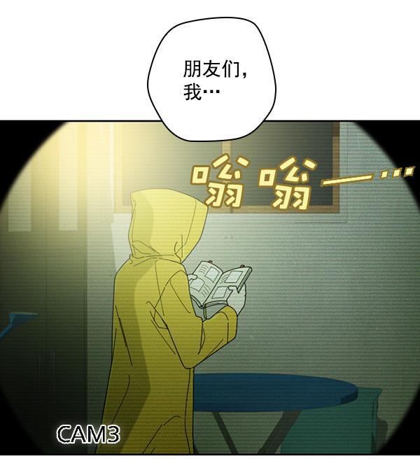 种植部神秘日志韩漫全集-[第31话] 洒满芝麻的浪漫故事（1）无删减无遮挡章节图片 