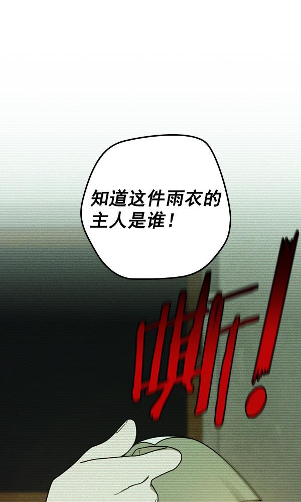 种植部神秘日志韩漫全集-[第31话] 洒满芝麻的浪漫故事（1）无删减无遮挡章节图片 