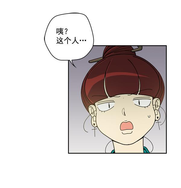 种植部神秘日志韩漫全集-[第32话] 洒满芝麻的浪漫故事（2）无删减无遮挡章节图片 