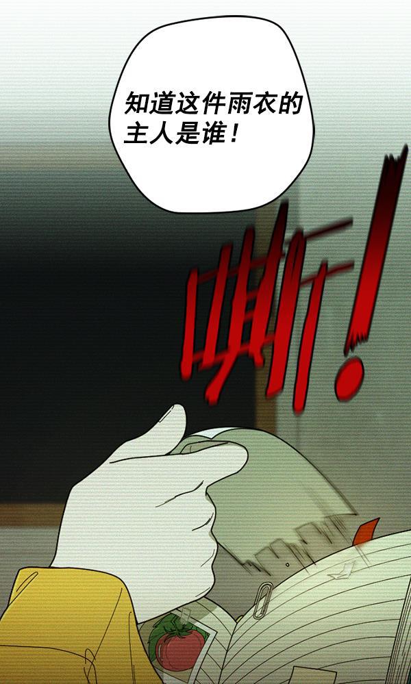 种植部神秘日志韩漫全集-[第32话] 洒满芝麻的浪漫故事（2）无删减无遮挡章节图片 