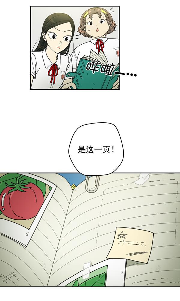 种植部神秘日志韩漫全集-[第32话] 洒满芝麻的浪漫故事（2）无删减无遮挡章节图片 