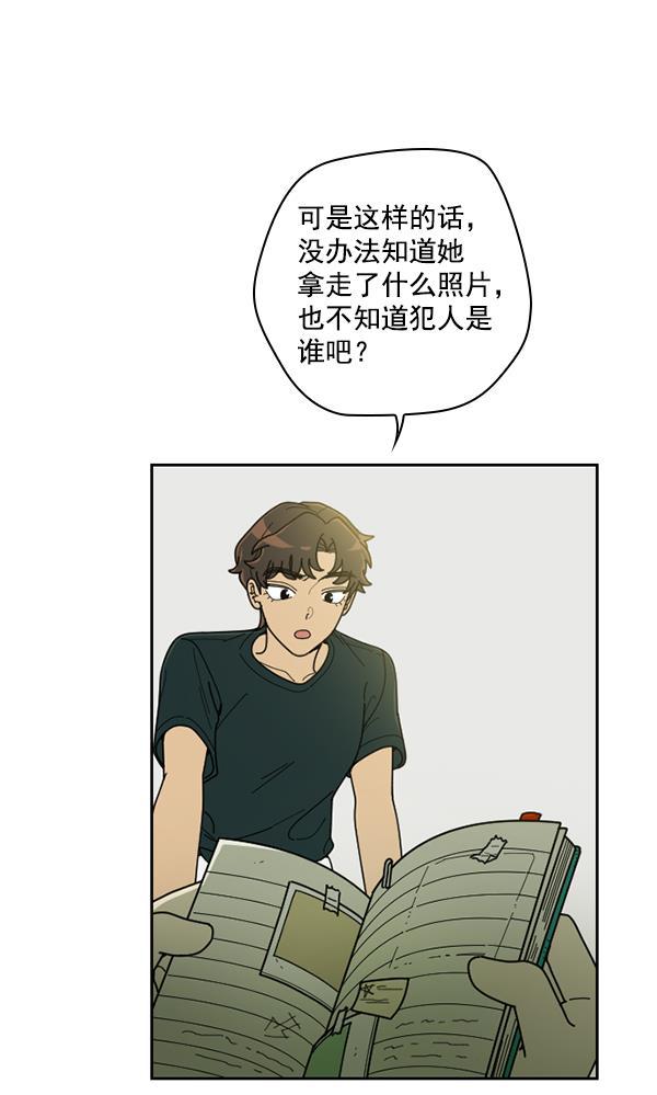 种植部神秘日志韩漫全集-[第32话] 洒满芝麻的浪漫故事（2）无删减无遮挡章节图片 