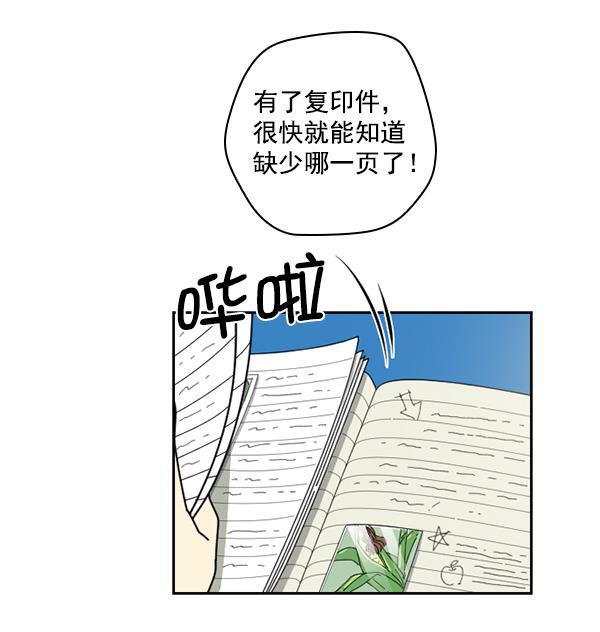 种植部神秘日志韩漫全集-[第32话] 洒满芝麻的浪漫故事（2）无删减无遮挡章节图片 