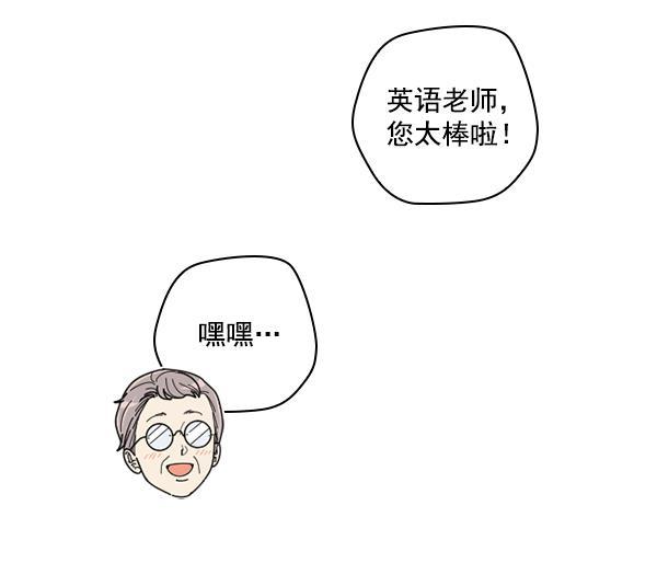 种植部神秘日志韩漫全集-[第32话] 洒满芝麻的浪漫故事（2）无删减无遮挡章节图片 