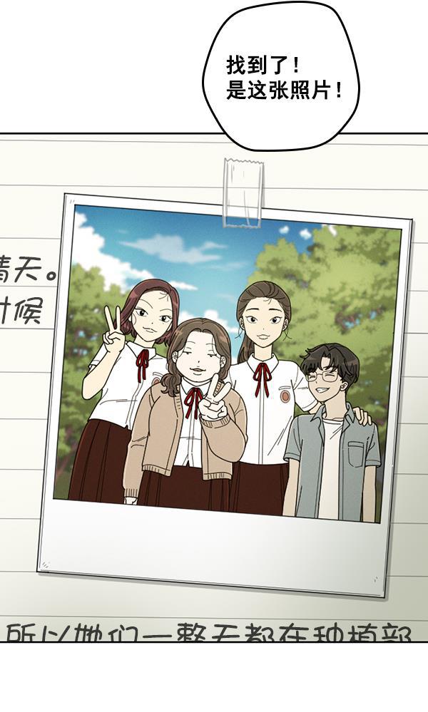种植部神秘日志韩漫全集-[第32话] 洒满芝麻的浪漫故事（2）无删减无遮挡章节图片 