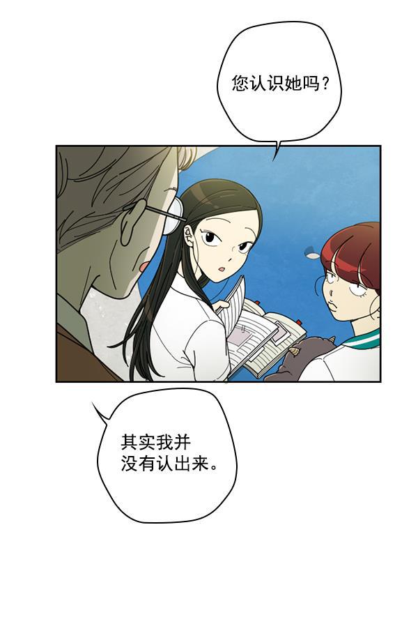 种植部神秘日志韩漫全集-[第32话] 洒满芝麻的浪漫故事（2）无删减无遮挡章节图片 