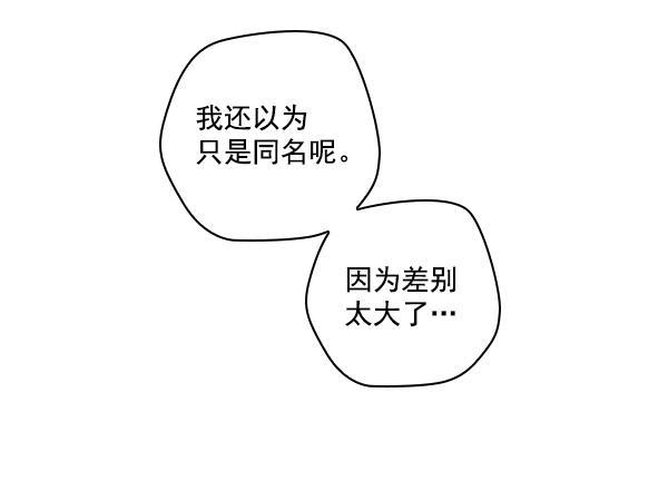 种植部神秘日志韩漫全集-[第32话] 洒满芝麻的浪漫故事（2）无删减无遮挡章节图片 