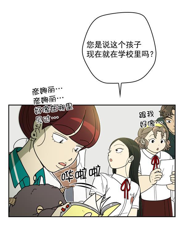 种植部神秘日志韩漫全集-[第32话] 洒满芝麻的浪漫故事（2）无删减无遮挡章节图片 