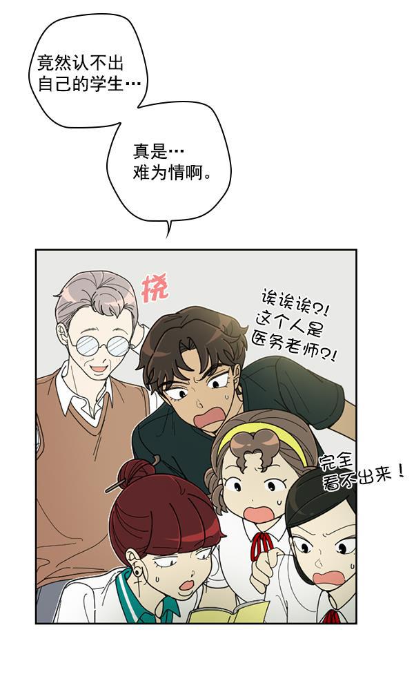 种植部神秘日志韩漫全集-[第32话] 洒满芝麻的浪漫故事（2）无删减无遮挡章节图片 