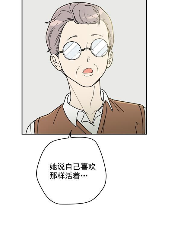 种植部神秘日志韩漫全集-[第32话] 洒满芝麻的浪漫故事（2）无删减无遮挡章节图片 