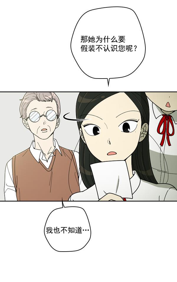 种植部神秘日志韩漫全集-[第32话] 洒满芝麻的浪漫故事（2）无删减无遮挡章节图片 