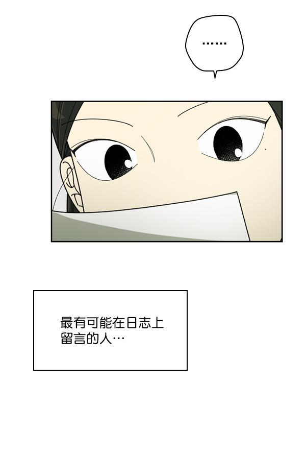 种植部神秘日志韩漫全集-[第32话] 洒满芝麻的浪漫故事（2）无删减无遮挡章节图片 
