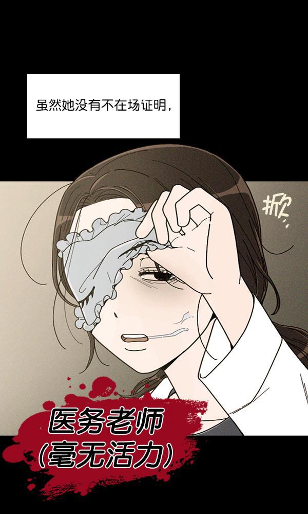 种植部神秘日志韩漫全集-[第32话] 洒满芝麻的浪漫故事（2）无删减无遮挡章节图片 