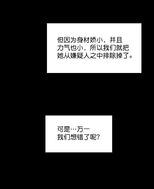 种植部神秘日志韩漫全集-[第32话] 洒满芝麻的浪漫故事（2）无删减无遮挡章节图片 