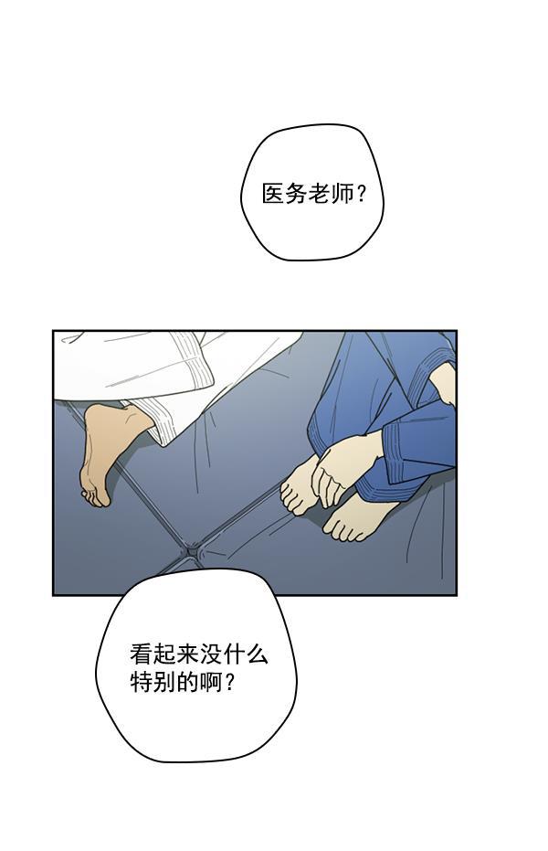 种植部神秘日志韩漫全集-[第32话] 洒满芝麻的浪漫故事（2）无删减无遮挡章节图片 