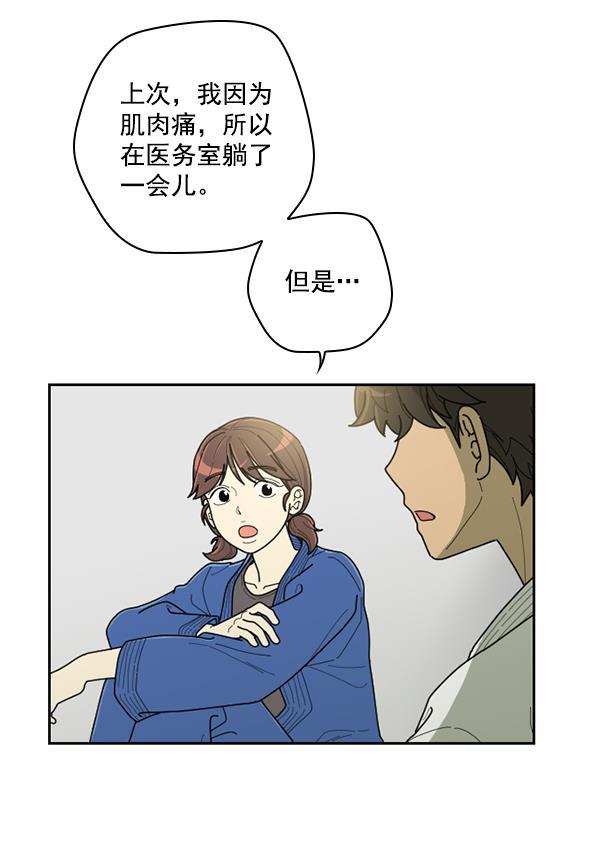 种植部神秘日志韩漫全集-[第32话] 洒满芝麻的浪漫故事（2）无删减无遮挡章节图片 