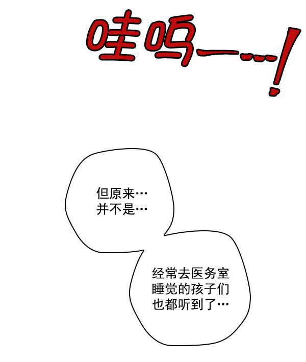 种植部神秘日志韩漫全集-[第32话] 洒满芝麻的浪漫故事（2）无删减无遮挡章节图片 