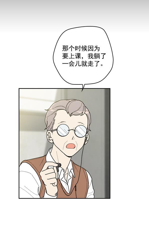 种植部神秘日志韩漫全集-[第32话] 洒满芝麻的浪漫故事（2）无删减无遮挡章节图片 
