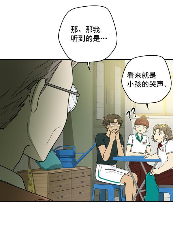 种植部神秘日志韩漫全集-[第32话] 洒满芝麻的浪漫故事（2）无删减无遮挡章节图片 