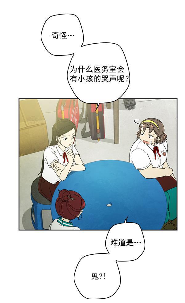 种植部神秘日志韩漫全集-[第32话] 洒满芝麻的浪漫故事（2）无删减无遮挡章节图片 