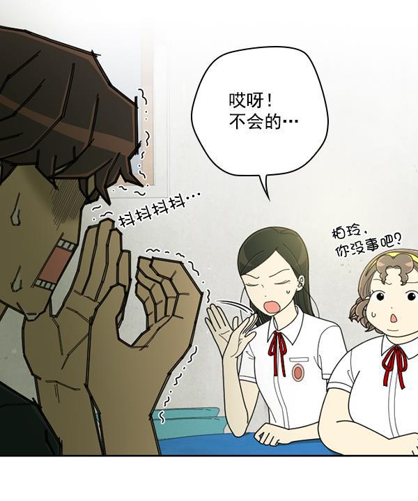 种植部神秘日志韩漫全集-[第32话] 洒满芝麻的浪漫故事（2）无删减无遮挡章节图片 