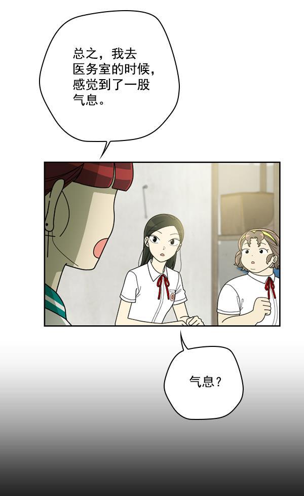 种植部神秘日志韩漫全集-[第32话] 洒满芝麻的浪漫故事（2）无删减无遮挡章节图片 