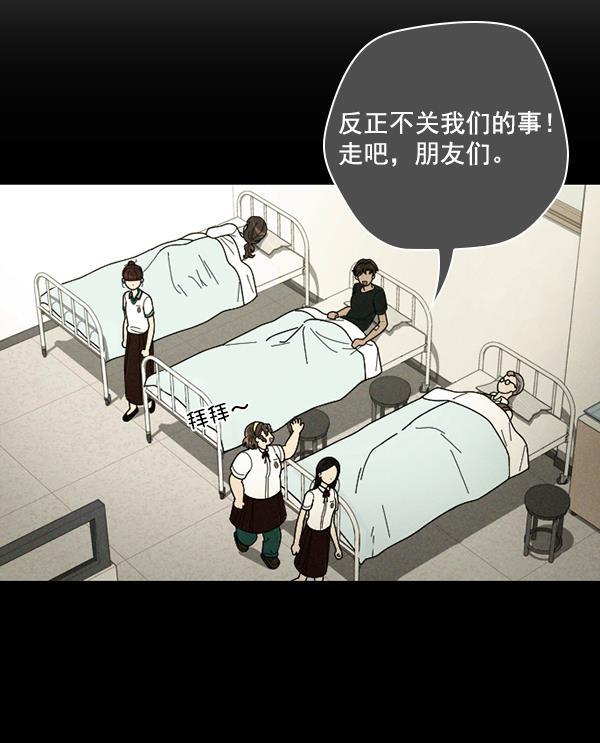 种植部神秘日志韩漫全集-[第32话] 洒满芝麻的浪漫故事（2）无删减无遮挡章节图片 