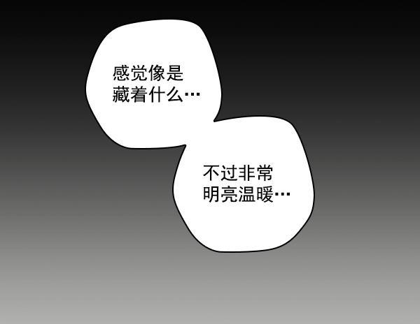 种植部神秘日志韩漫全集-[第32话] 洒满芝麻的浪漫故事（2）无删减无遮挡章节图片 