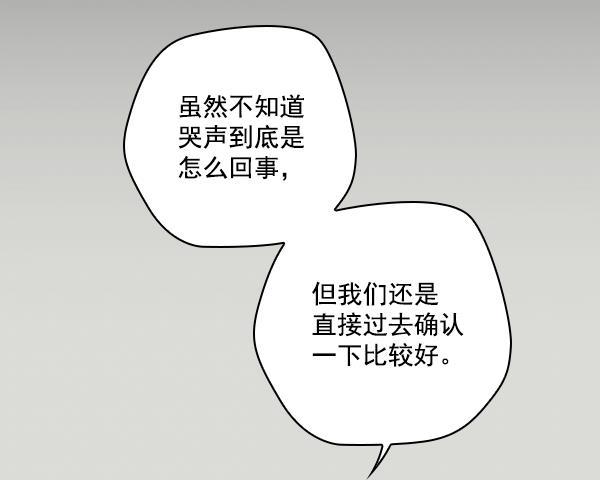 种植部神秘日志韩漫全集-[第32话] 洒满芝麻的浪漫故事（2）无删减无遮挡章节图片 