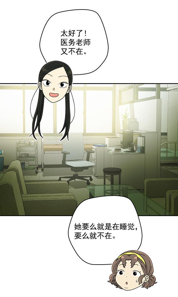 种植部神秘日志韩漫全集-[第32话] 洒满芝麻的浪漫故事（2）无删减无遮挡章节图片 