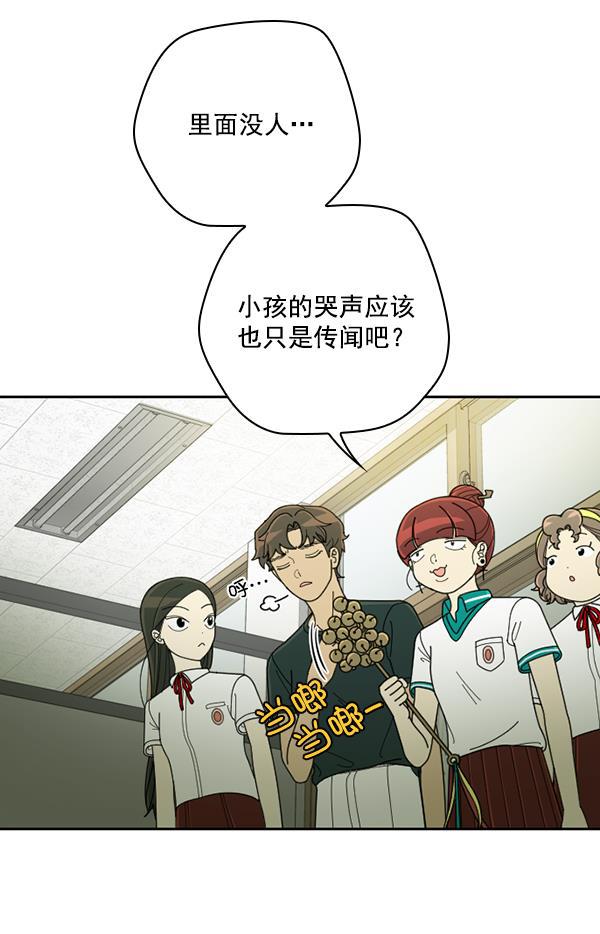 种植部神秘日志韩漫全集-[第32话] 洒满芝麻的浪漫故事（2）无删减无遮挡章节图片 