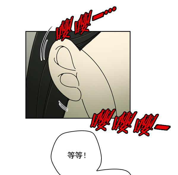种植部神秘日志韩漫全集-[第32话] 洒满芝麻的浪漫故事（2）无删减无遮挡章节图片 