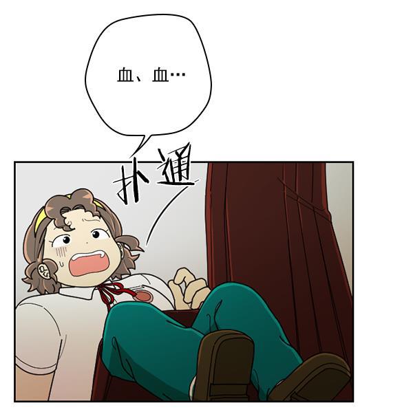 种植部神秘日志韩漫全集-[第33话] 洒满芝麻的浪漫故事（3）无删减无遮挡章节图片 