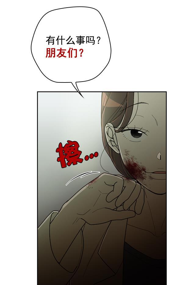 种植部神秘日志韩漫全集-[第33话] 洒满芝麻的浪漫故事（3）无删减无遮挡章节图片 