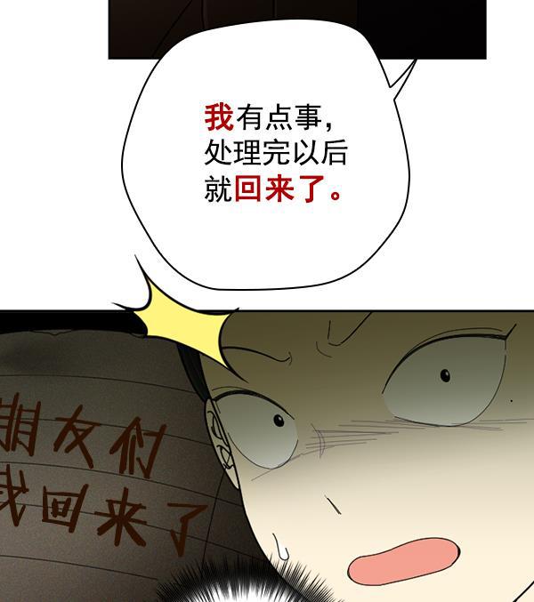 种植部神秘日志韩漫全集-[第33话] 洒满芝麻的浪漫故事（3）无删减无遮挡章节图片 