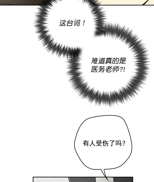 种植部神秘日志韩漫全集-[第33话] 洒满芝麻的浪漫故事（3）无删减无遮挡章节图片 