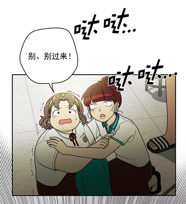种植部神秘日志韩漫全集-[第33话] 洒满芝麻的浪漫故事（3）无删减无遮挡章节图片 