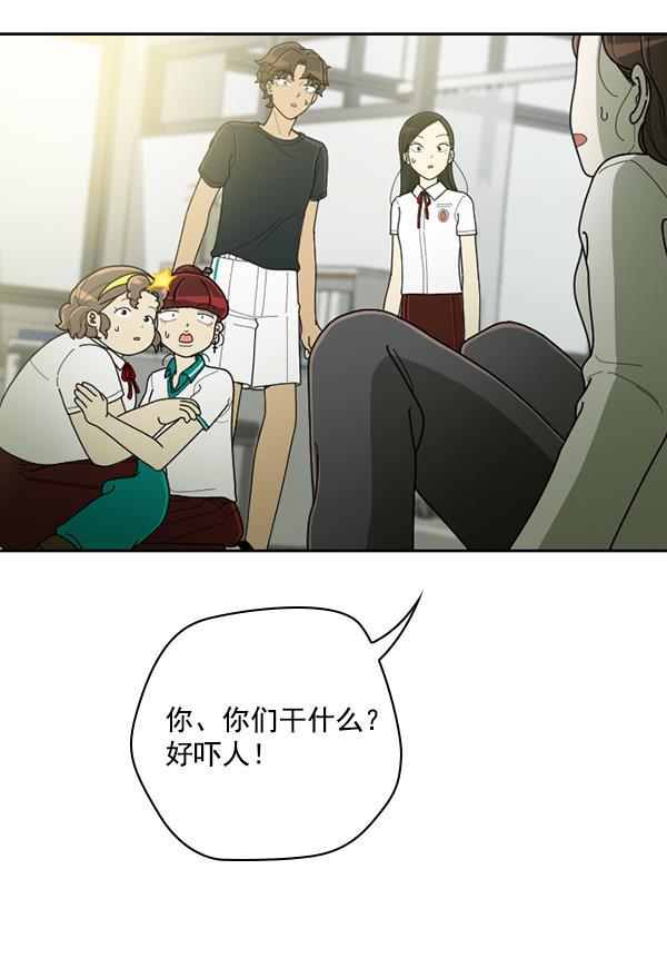种植部神秘日志韩漫全集-[第33话] 洒满芝麻的浪漫故事（3）无删减无遮挡章节图片 