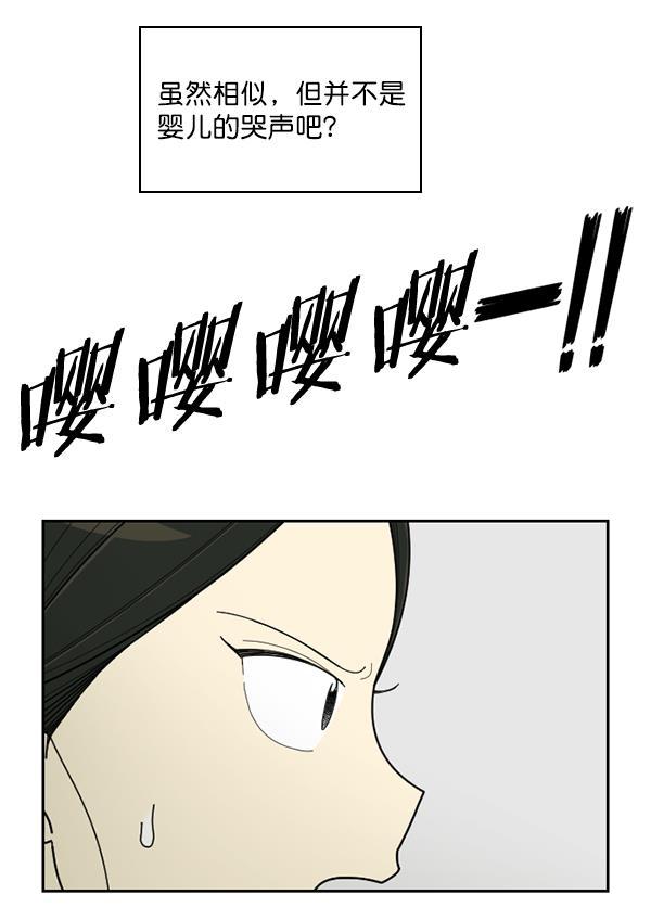 种植部神秘日志韩漫全集-[第33话] 洒满芝麻的浪漫故事（3）无删减无遮挡章节图片 