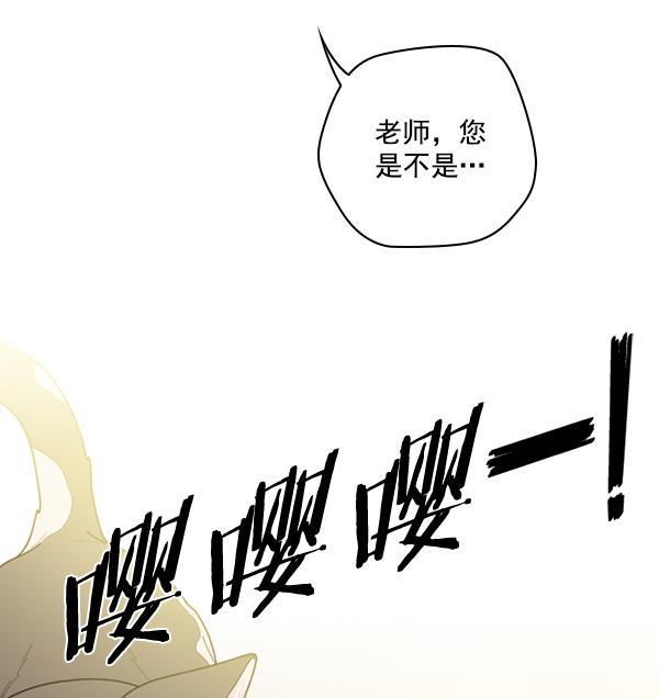 种植部神秘日志韩漫全集-[第33话] 洒满芝麻的浪漫故事（3）无删减无遮挡章节图片 