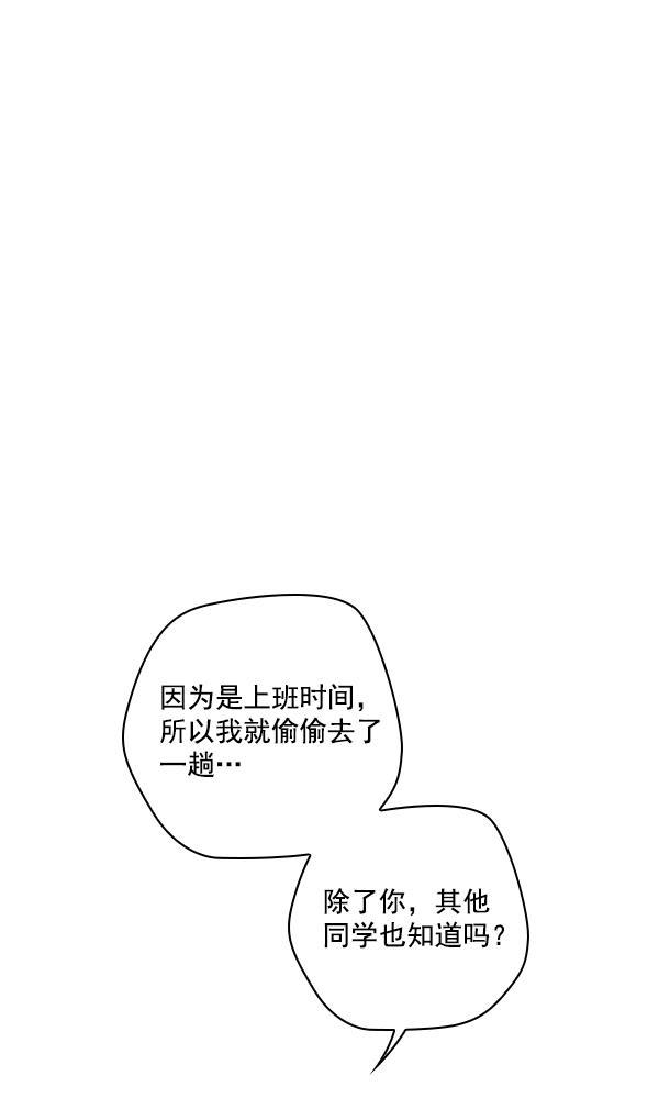 种植部神秘日志韩漫全集-[第33话] 洒满芝麻的浪漫故事（3）无删减无遮挡章节图片 