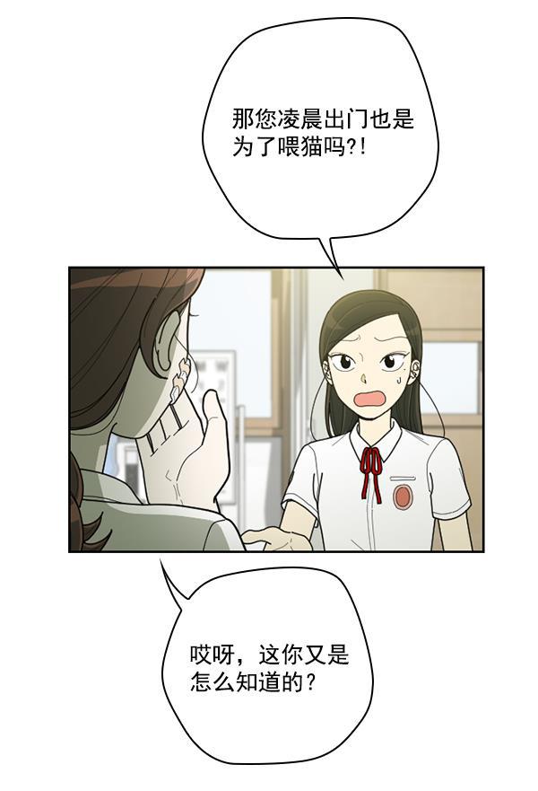 种植部神秘日志韩漫全集-[第33话] 洒满芝麻的浪漫故事（3）无删减无遮挡章节图片 
