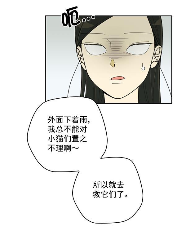 种植部神秘日志韩漫全集-[第33话] 洒满芝麻的浪漫故事（3）无删减无遮挡章节图片 