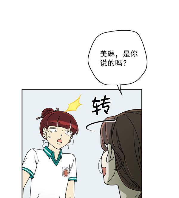 种植部神秘日志韩漫全集-[第33话] 洒满芝麻的浪漫故事（3）无删减无遮挡章节图片 