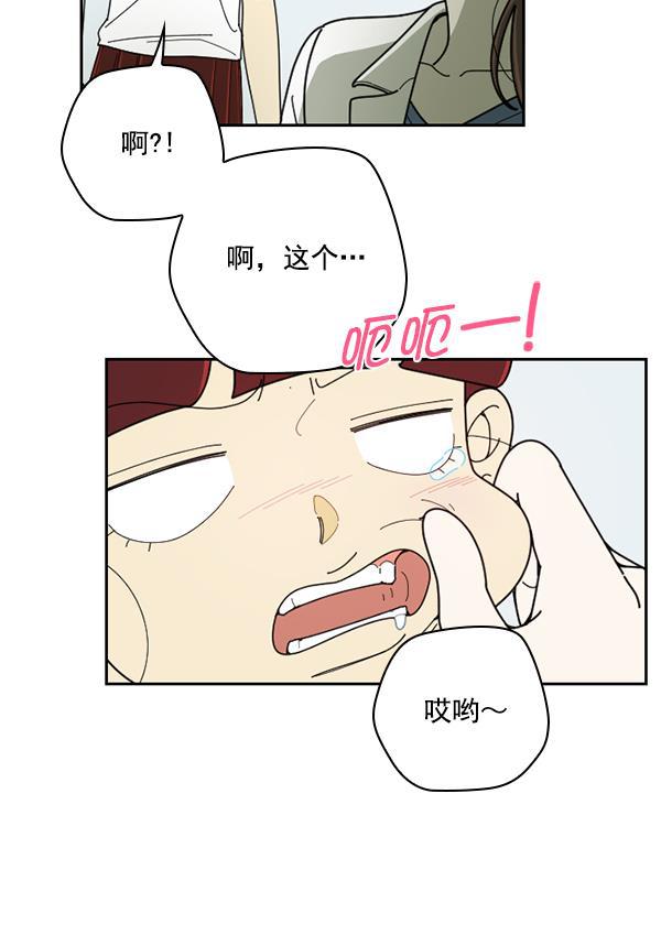 种植部神秘日志韩漫全集-[第33话] 洒满芝麻的浪漫故事（3）无删减无遮挡章节图片 