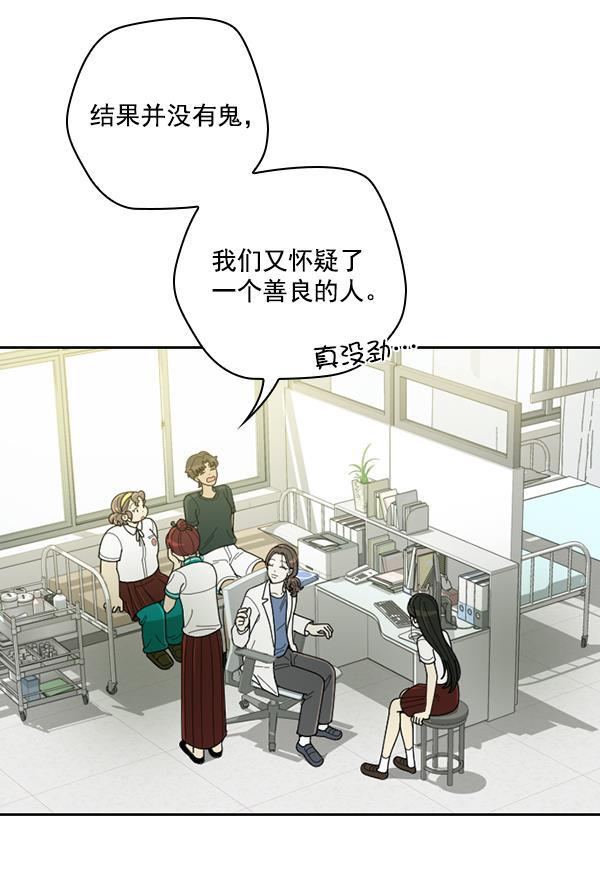 种植部神秘日志韩漫全集-[第33话] 洒满芝麻的浪漫故事（3）无删减无遮挡章节图片 