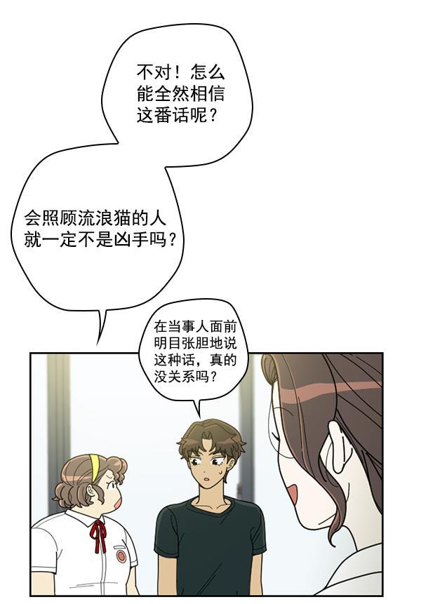 种植部神秘日志韩漫全集-[第33话] 洒满芝麻的浪漫故事（3）无删减无遮挡章节图片 