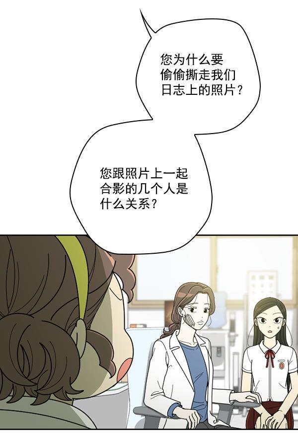 种植部神秘日志韩漫全集-[第33话] 洒满芝麻的浪漫故事（3）无删减无遮挡章节图片 